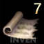 역사서 7장